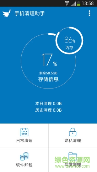 手機(jī)清理助手（暫未上線） v16.4.15 安卓版 1