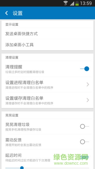 手機(jī)清理助手（暫未上線） v16.4.15 安卓版 3