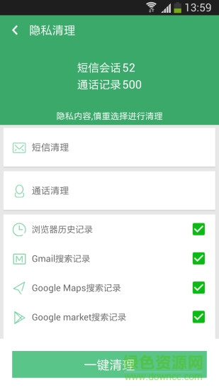 手機(jī)清理助手（暫未上線） v16.4.15 安卓版 2