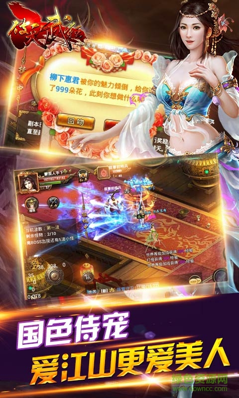 破天武狂手游 v1.0.54 官網(wǎng)安卓版 0