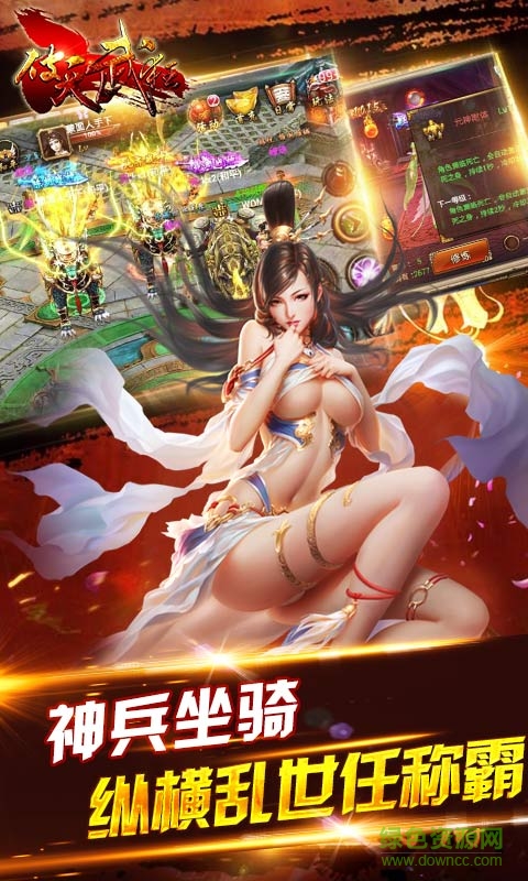 破天武狂手游 v1.0.54 官網(wǎng)安卓版 3