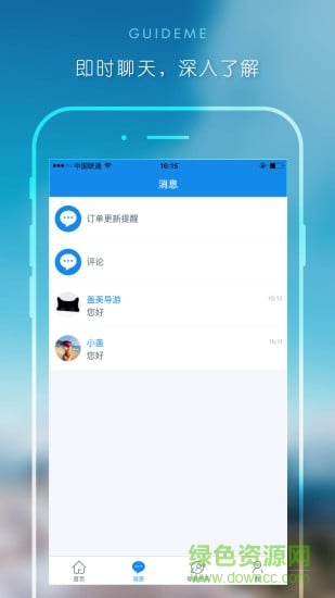 蓋美旅行 v1.7.1 安卓版 1