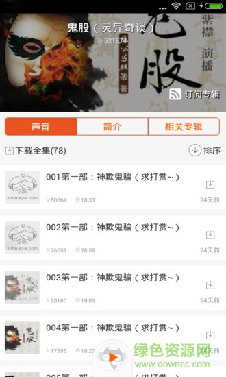 勒米聽(tīng)書(shū) v1.0.0 安卓版 2