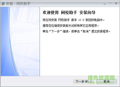 自考網(wǎng)網(wǎng)校助手 v1.0 免費(fèi)版 0