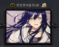 終世界の戰(zhàn)爭v1.1(無級別混戰(zhàn))