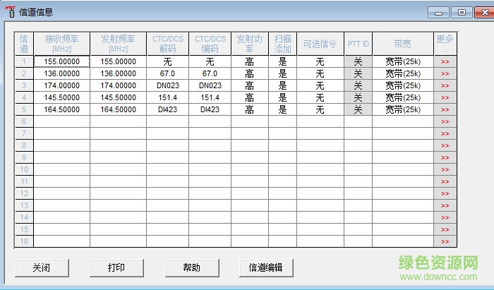好易通tc700寫(xiě)頻軟件 v1.6.0 官方版 0