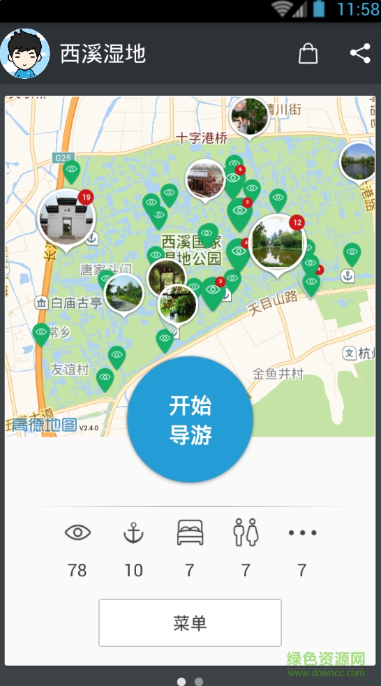 聽(tīng)游天下西溪濕地導(dǎo)游 v3.8.0 官網(wǎng)安卓版 1
