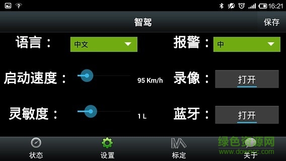 百度車(chē)聯(lián)智駕app v2.0.0.323 安卓版 0