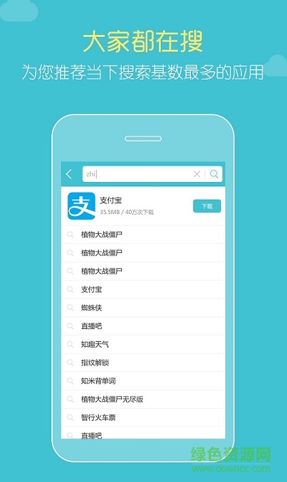 免費(fèi)市場app(手機(jī)應(yīng)用市場) v3.2.3 安卓版 0