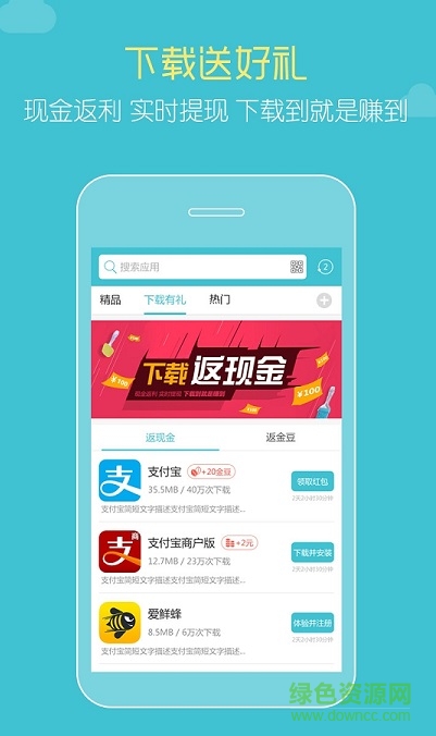 免費(fèi)市場app(手機(jī)應(yīng)用市場) v3.2.3 安卓版 1