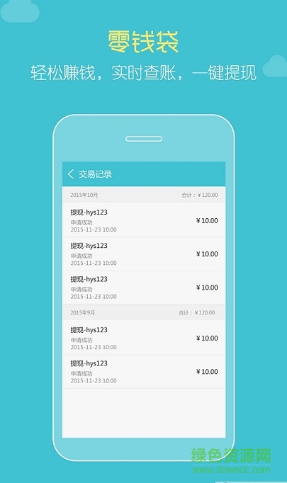 免費(fèi)市場app(手機(jī)應(yīng)用市場) v3.2.3 安卓版 2