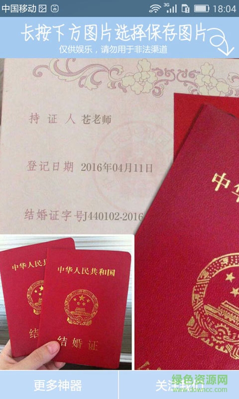 裝b助手app下載