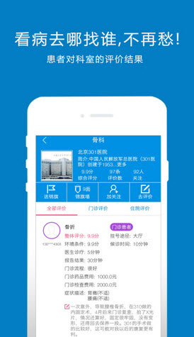 e患者說(醫(yī)療咨詢) v1.5.2 安卓版 1