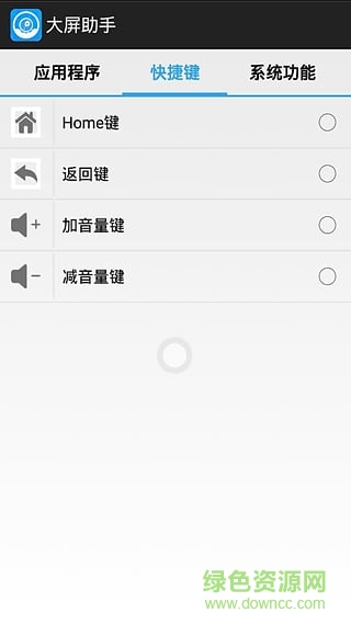 手機(jī)大屏助手 v135 安卓版 2