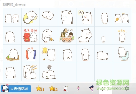 野萌君qq表情包  0