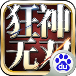 狂神無(wú)雙手游