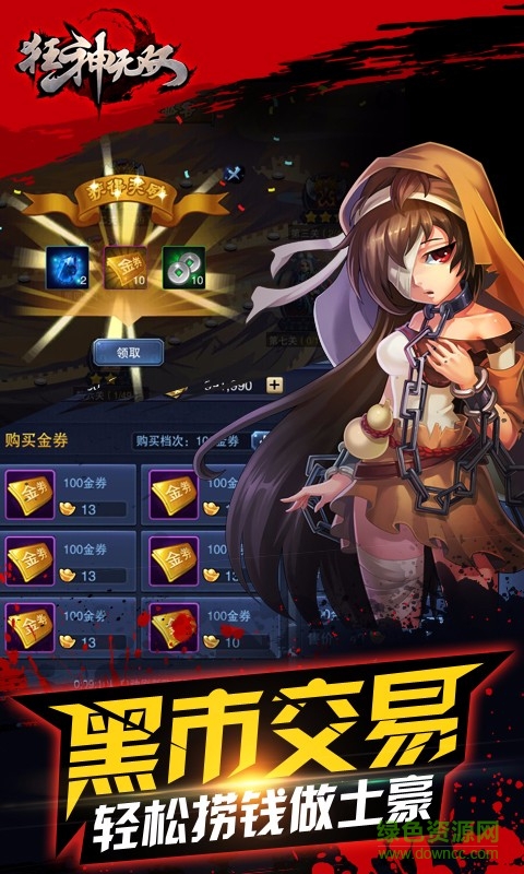 狂神無雙華為客戶端2