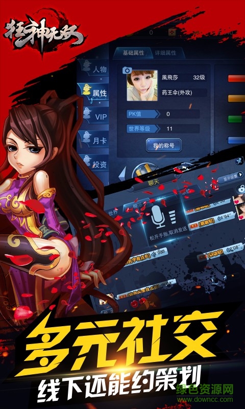狂神無(wú)雙手游 v1.3.0.8 安卓版 4