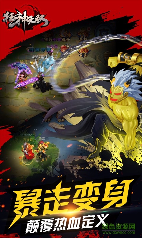 狂神無雙華為客戶端0