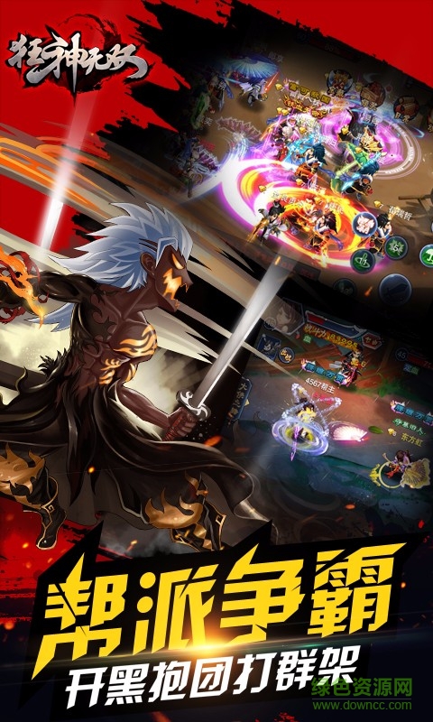 狂神無雙手游變態(tài)版 v1.2 安卓bt版 0