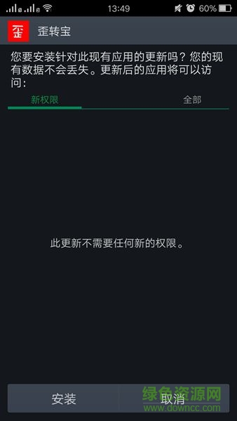 歪轉(zhuǎn)寶一鍵轉(zhuǎn)發(fā)1