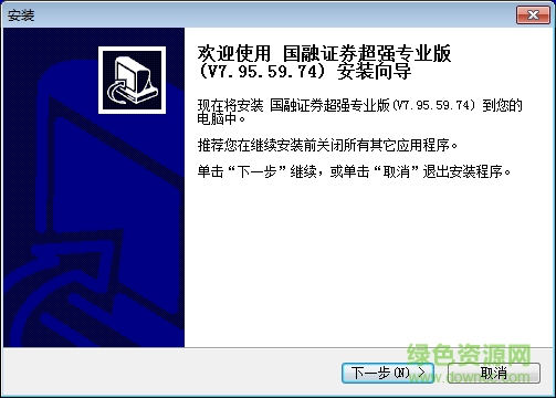 國融證券超強專業(yè)版
