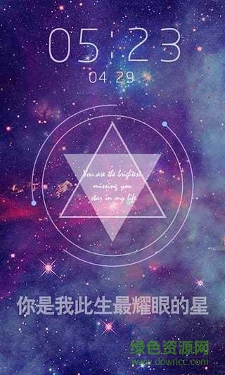 絢麗星空手機(jī)版 v3.5.19.5 安卓版 3