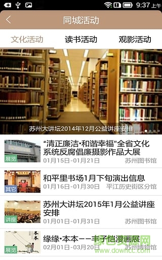 文化蘇州 v1.3 安卓版 0