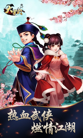 大掌門(mén)公益服 v3.5.0 安卓版 0