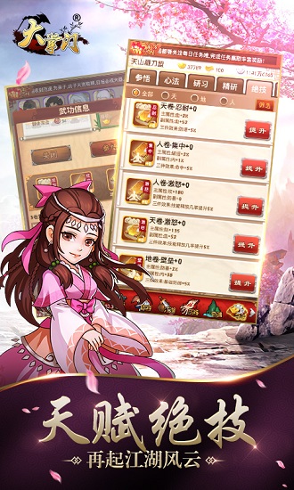大掌門(mén)公益服下載