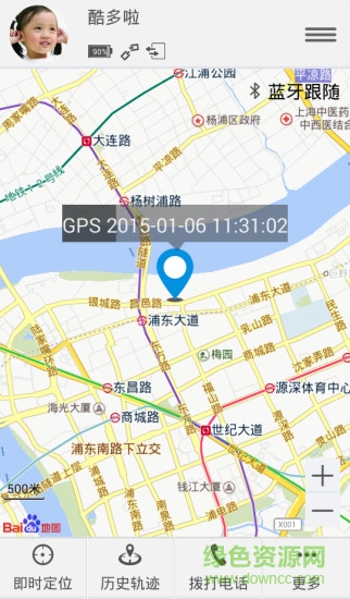 酷多啦kudolo兒童手表 v1.5.0055 安卓版 0