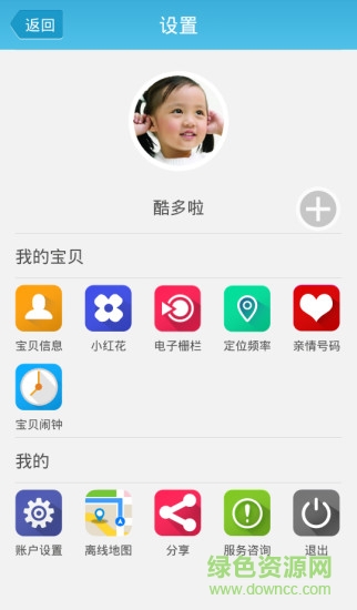 酷多啦kudolo兒童手表 v1.5.0055 安卓版 1