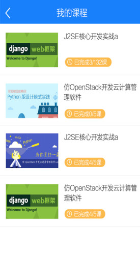 銳聘學(xué)院 v5.1 安卓版 1