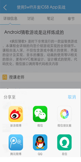 銳聘學(xué)院 v5.1 安卓版 0