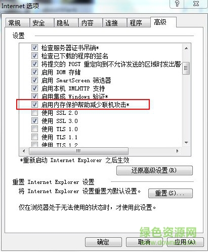 深圳地稅密碼安全控件 v1.0.0.1 官方最新版 0