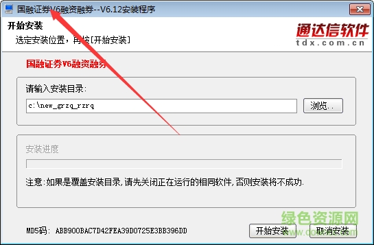 國融證券v6融資融券版下載