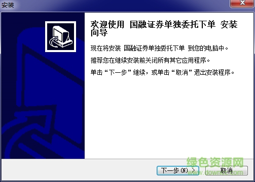 國融證券委托下單最新版