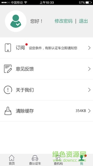 UC認(rèn)證二手車 v1.0 官網(wǎng)安卓版 3