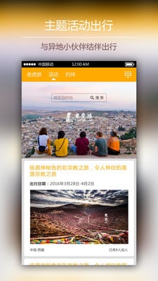 老虎游手機版(旅游服務) v2.1.0 官網安卓版 0