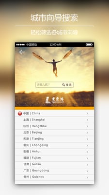 老虎游手機版(旅游服務) v2.1.0 官網安卓版 2