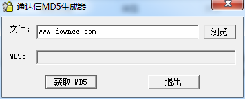 md5校驗(yàn)工具下載