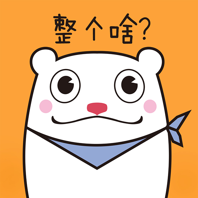 整個(gè)啥(手機(jī)殼定制)