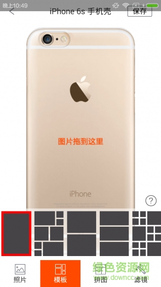 整個啥(手機(jī)殼定制) v1.0.0 安卓版 0