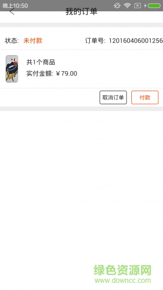 整個啥(手機(jī)殼定制) v1.0.0 安卓版 2