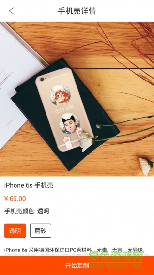 整個啥(手機(jī)殼定制) v1.0.0 安卓版 3
