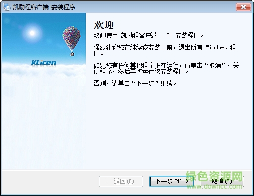 凱勵(lì)程pc客戶端 v1.0 官方版 0