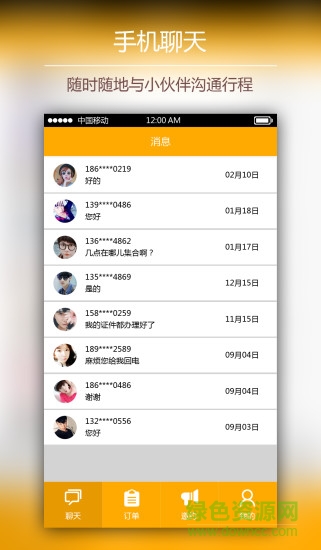 老虎游向?qū)謾C(jī)客戶端 v2.1.0 安卓版 2