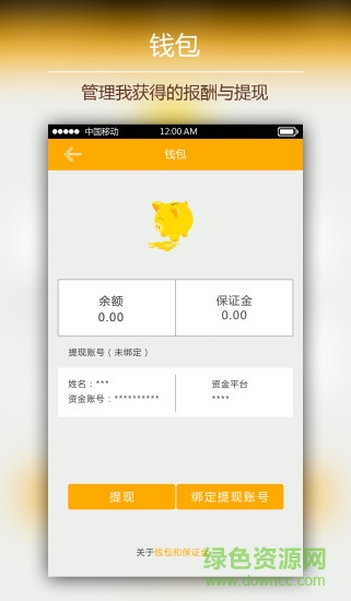 老虎游向?qū)謾C(jī)客戶端 v2.1.0 安卓版 3