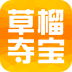 草榴奪寶(一元奪寶)