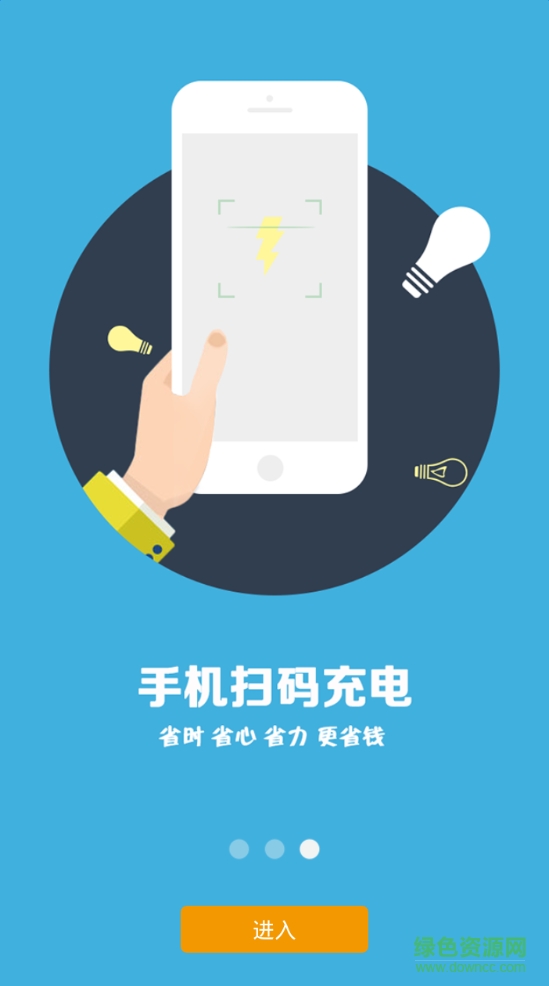 牛牛充電(移動充電樁) v1.0.4 安卓版 1